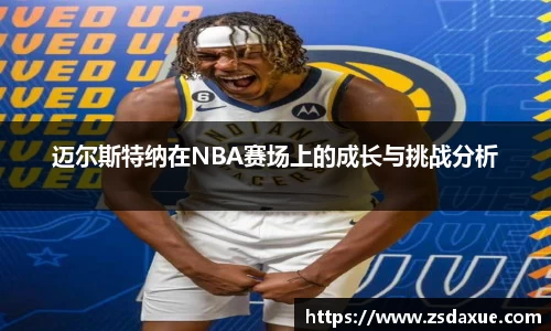 zoty中欧官网